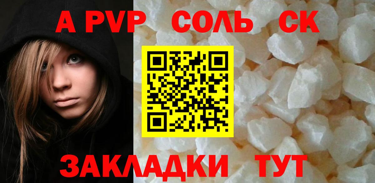 APVP VHQ Балашиха