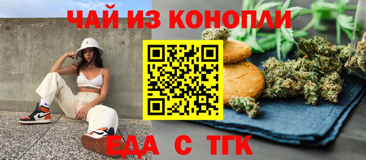 Canna-Cookies марихуана  Вход с VPN  Балашиха 