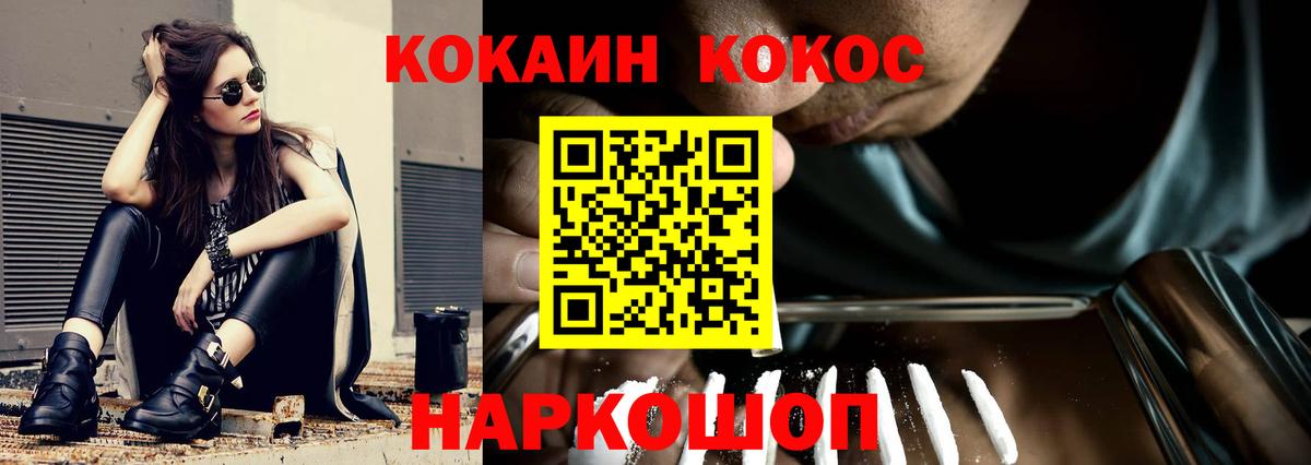 КОКАИН Перу Балашиха