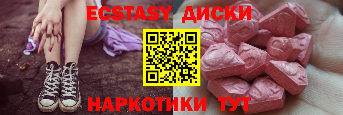 Экстази  Экстази 300 mg  Экстази TESLA  Вход с VPN  Балашиха 