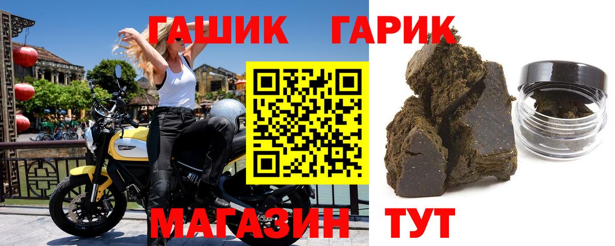 наркотики  ГАШ убойный  Балашиха  ГАШ  Вход с VPN  Гашиш хэш 