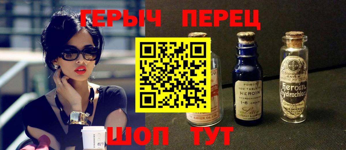 Героин белый Балашиха