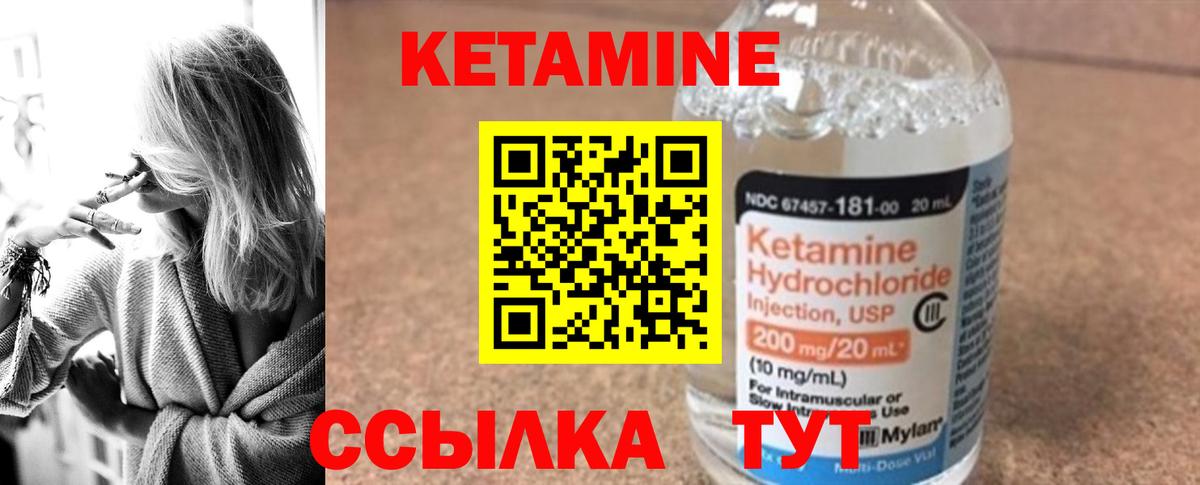 Балашиха  КЕТАМИН ketamine  Вход с VPN 