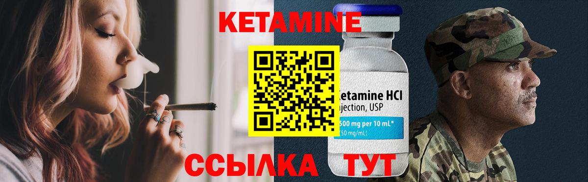 Кетамин ketamine Балашиха