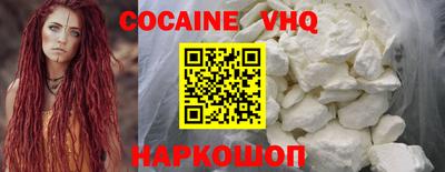 COCAINE Апшеронск