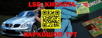 марки lsd Аргун