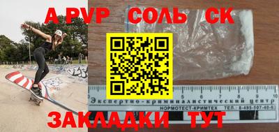 COCAINE Апшеронск