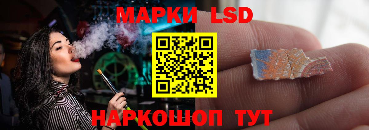 LSD-25 экстази кислота Балашиха