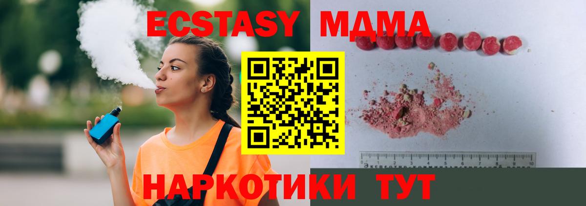 Балашиха  MDMA VHQ  Вход с VPN  MDMA  МДМА кристаллы 