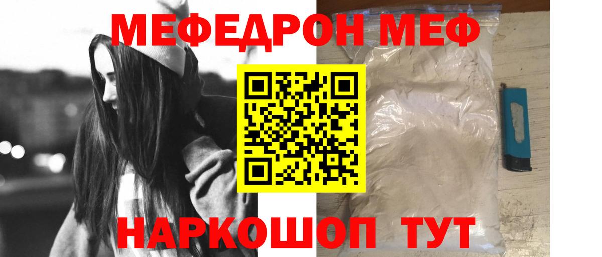МЕФ мяу мяу  Мефедрон мяу мяу  Балашиха  Мефедрон  Вход с VPN 