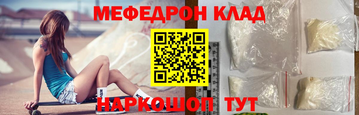 Меф мяу мяу  Балашиха