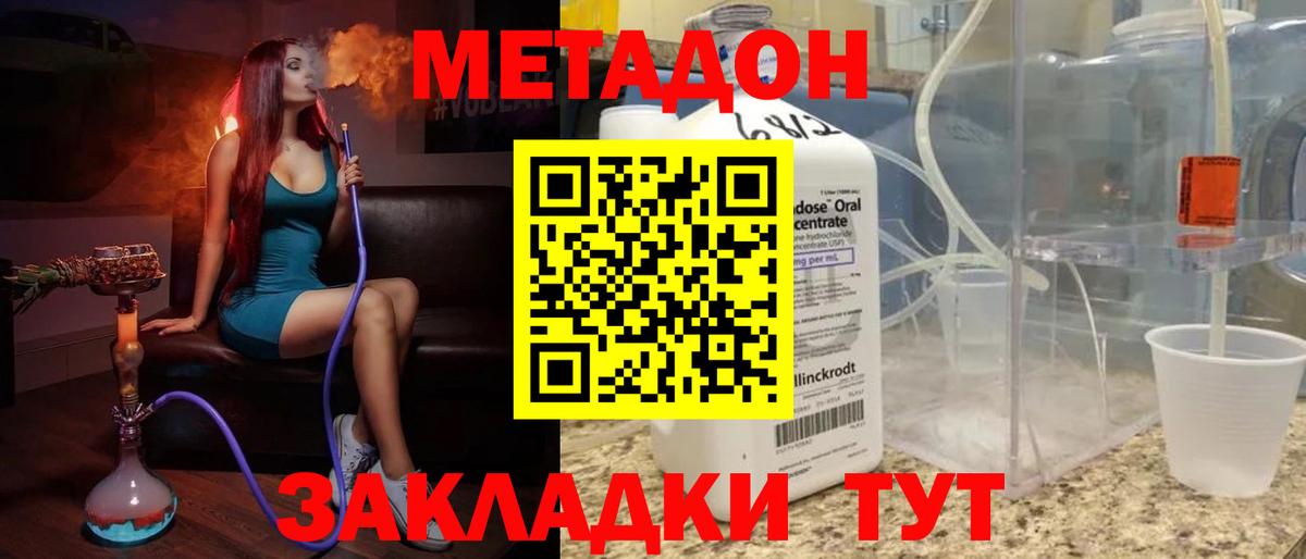 МЕТАДОН кристалл  Вход с VPN  МЕТАДОН белоснежный  Балашиха 