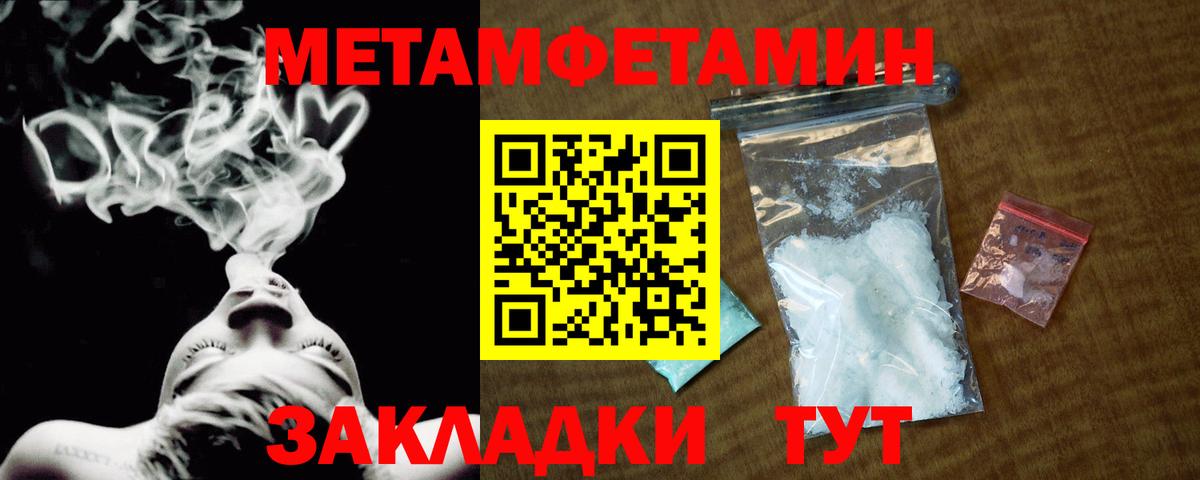 Первитин винт  Вход с VPN  Балашиха 
