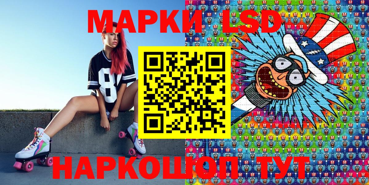 Балашиха  Марки NBOMe 1,5мг  Вход с VPN 