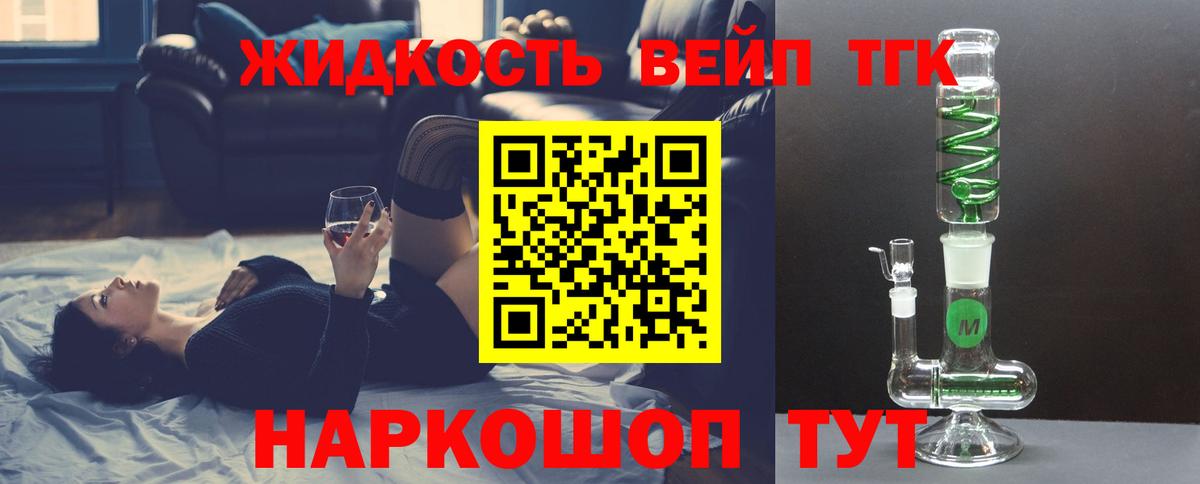 Дистиллят ТГК вейп Балашиха